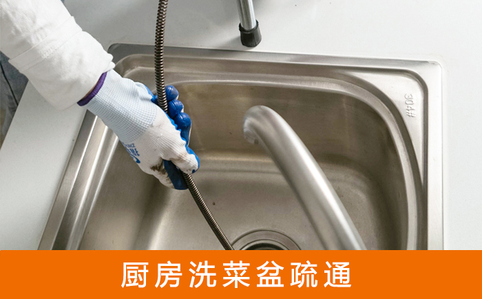 鹤庆洗菜池疏通